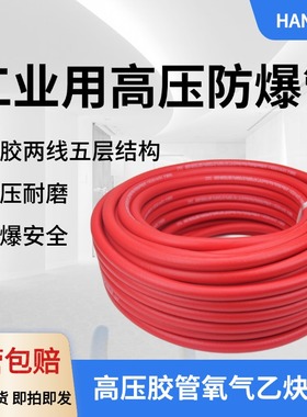 HANK氧气连接氧焊气管耐高压氧气乙炔管工业过气焊枪连接内径8mm