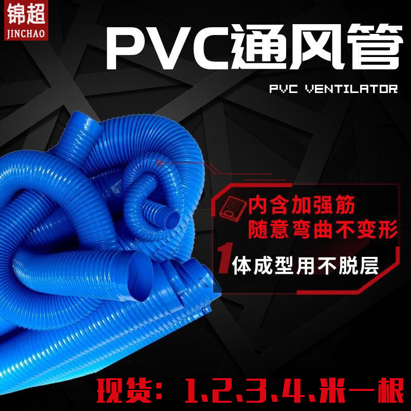 通风管道排风管PVC塑料软管油烟机排烟吸尘蓝色带平接头4寸100mm