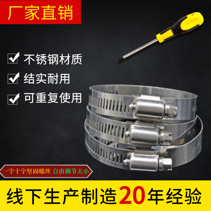 不锈钢重型卡扣紧固件水管夹
