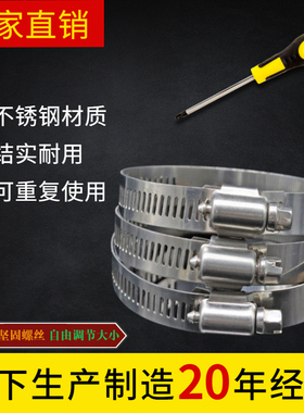 不锈钢喉箍 重型美式管夹卡扣氧气管卡箍紧固件加宽加厚 十字一字