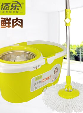 美添乐旋转拖把定制免手洗小鲜肉