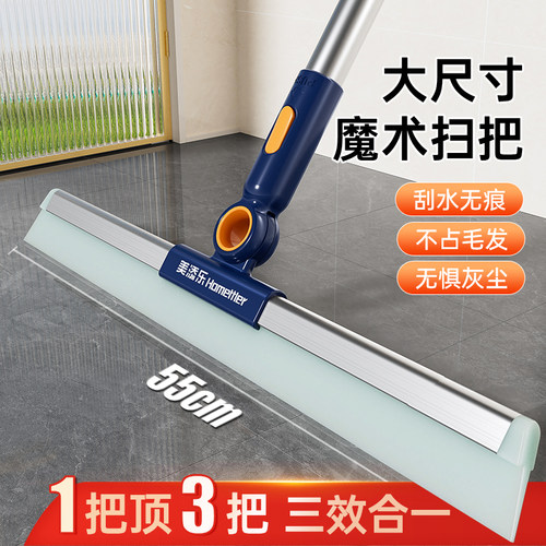 美添乐魔术扫把新款家用硅胶扫把