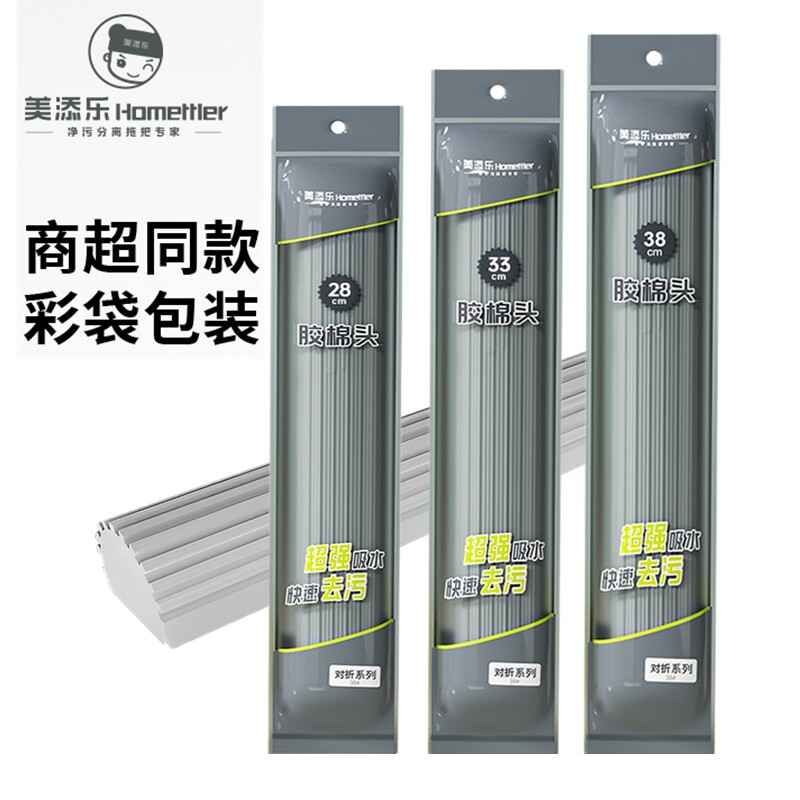 美添乐胶棉海绵替换头通用吸水图片
