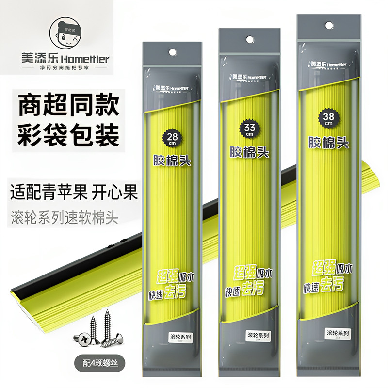 美添乐滚轮胶棉头原厂正品配件图片