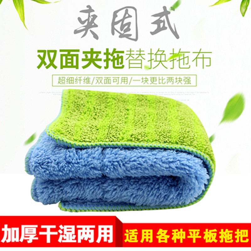 美添乐平板拖把布夹固式拖布头拖地毛巾布替换布地拖配件干湿两用图片
