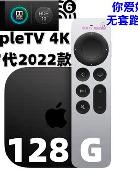 Apple/苹果TV4K2022版播放器包看