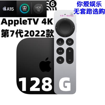 Apple/苹果TV4K2022版播放器包看