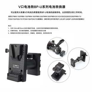 Z190 适用于索尼摄像机V口转U306090 NX1 Z280 EX260 FS7 5EX280