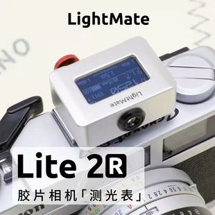 光莓LightMate Lite 2R测光表 高精度 胶片相机 充电式 双表盘
