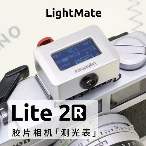 胶片相机高精度Lite2R测光表