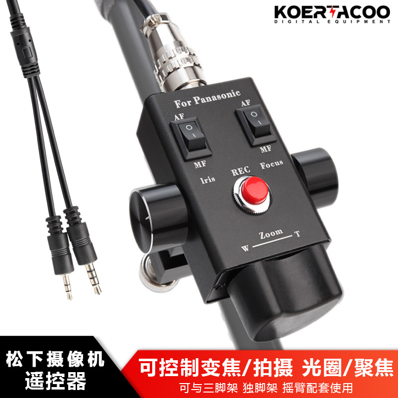松下摄像机遥控器手柄推拉控制器变焦拍摄光圈聚焦线控器无级变速