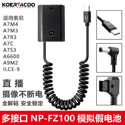 NP-FZ100假电池直播摄像拍视频