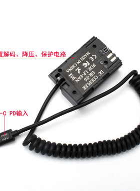 适用佳能LP-E6假电池TYPE-C转5D2 5d3 5d4 60d 7d2 80d单反相机PD