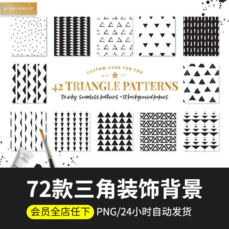 黑白三角形几何折线条波点装饰无缝背景png免扣图案