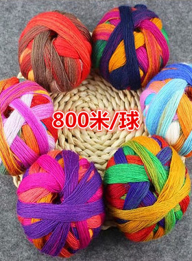 魔团球800米长段染勾羊毛线