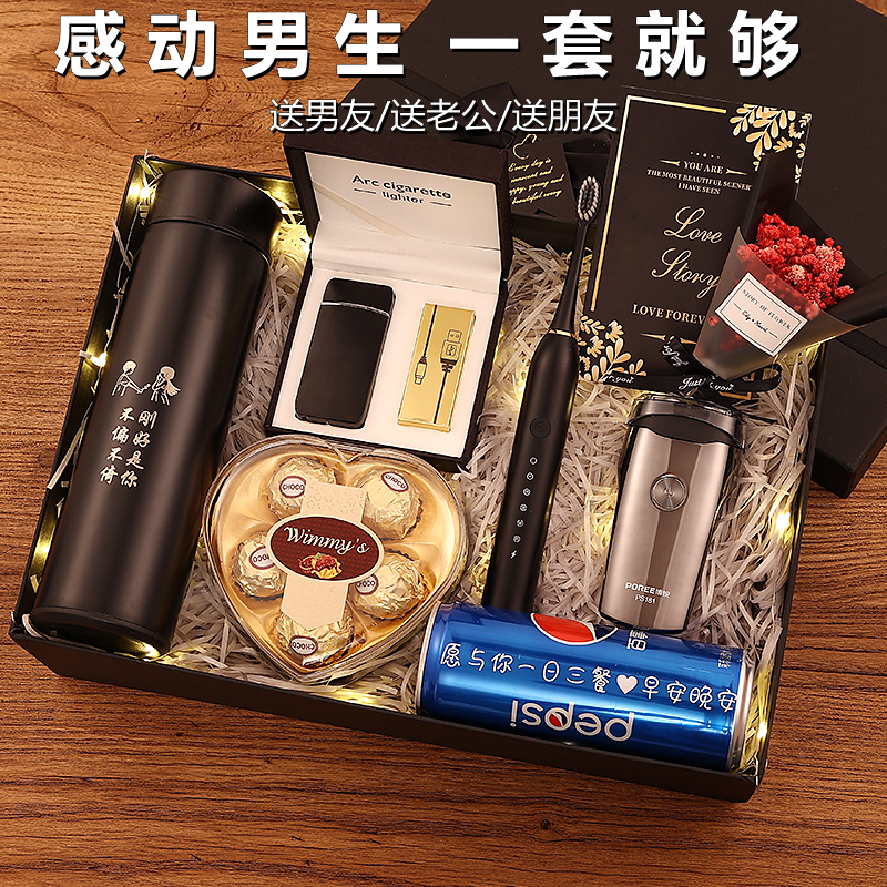 男生生日礼物男士实用送男朋友老公定制周年纪念日刻字高级感礼盒