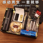 男生生日礼物男士 实用送男朋友老公定制周年纪念日刻字214情人节