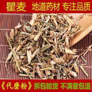 瞿麦中药材500克 野生瞿麦正品新货非特级瞿麦茶瞿麦泡水巨麦瞿麦