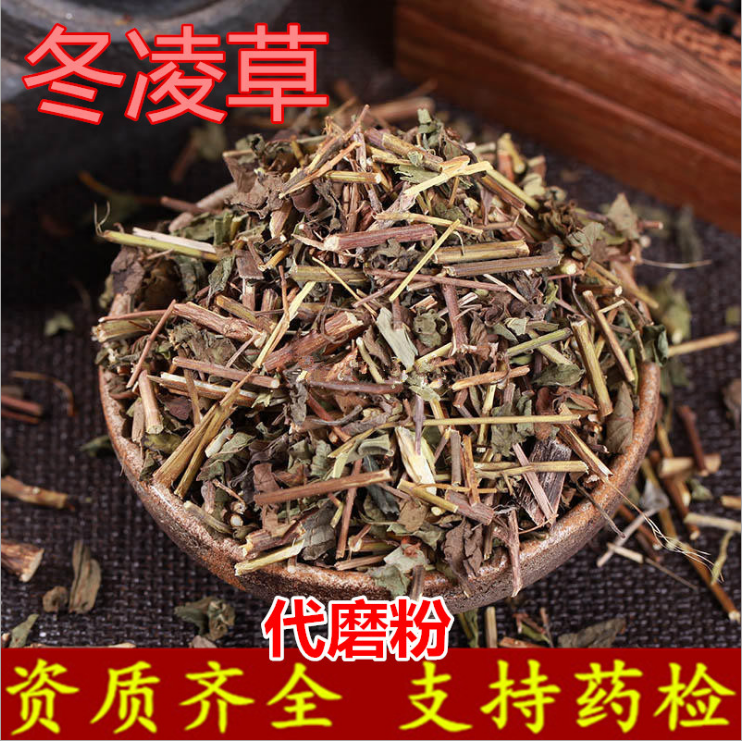 中药材冬凌草野生冬凌草茶500g包邮正品冰凌花冰凌草六月令破血丹