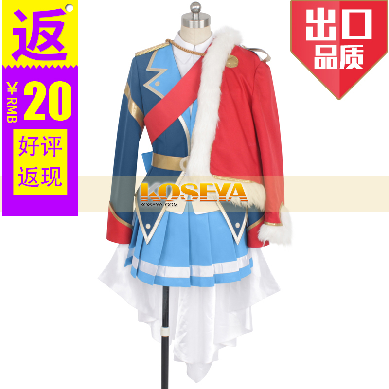 少女歌剧星見纯那打歌服