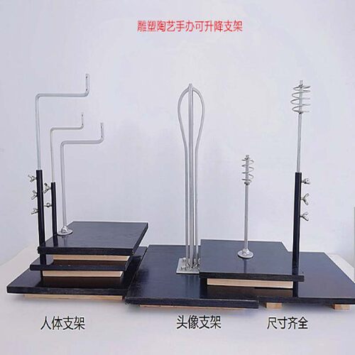 雕塑支架美院专用手工泥塑