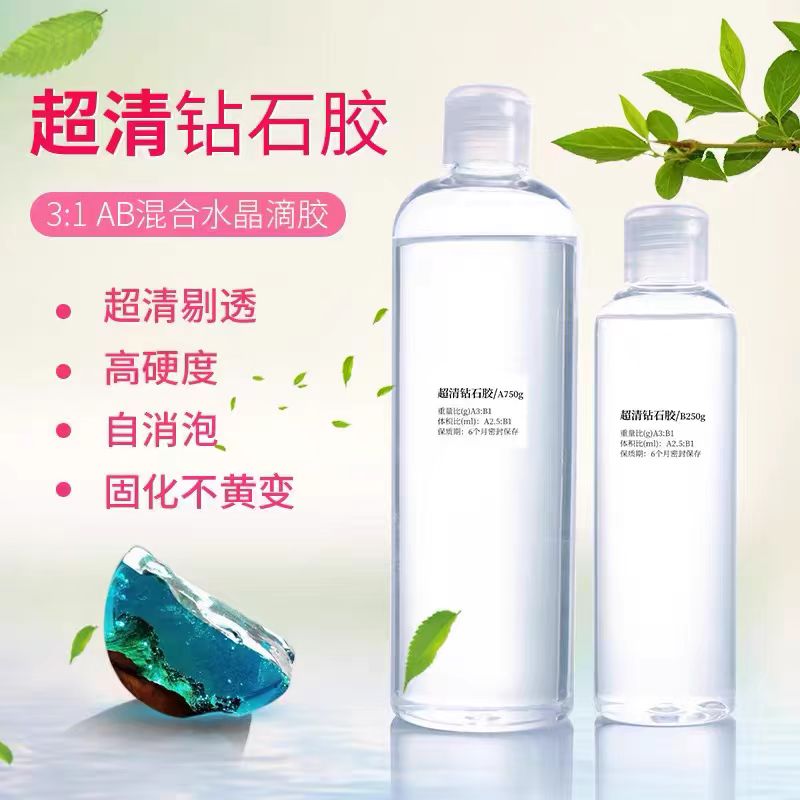 砖石胶超透明琥珀标本制作材料