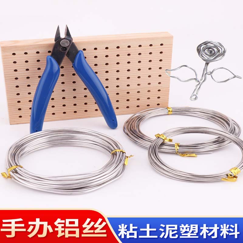 铝线手工diy材料骨架软铝丝  雕塑手办油泥粘土人偶支架裸线 泥塑
