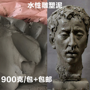 免烤目结土水性泥手工泥塑diy美院专用教学雕塑泥制作浮雕模型泥