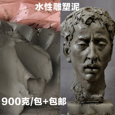 水性雕塑泥美院专用目结土