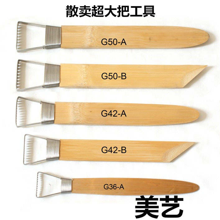 包邮大号竹制带齿刮刀超轻粘土