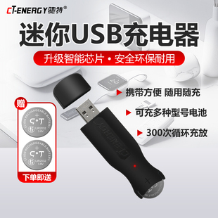 驰特LIR2032迷你USB充电器纽扣充电电池电子称汽车钥匙遥控主板