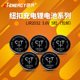驰特 5个 3.6V纽扣充电锂电池汽车遥控体重秤CR2032 包邮 LIR2032