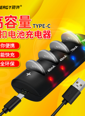 驰特LIR2032H 3.7V高容量充电器主板汽车遥控CR2032充电器套装