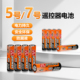 5号7号空调电视遥控器电子体重秤玩具闹钟AA电池鼠标键盘专用AAA