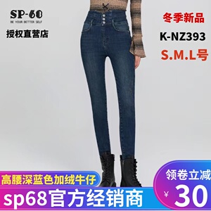 sp68牛仔裤女修身小脚裤新款2023爆款冬季高腰深蓝色显瘦加绒保暖