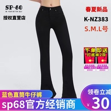 sp68牛仔裤女2023新款薄款黑色马蹄裤微喇款喇叭裤显瘦小个子