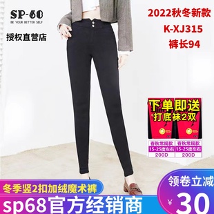 女秋冬季 sp68魔术裤 黑小脚打底裤 保暖 中高腰加绒加厚 外穿2022新款