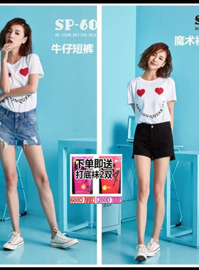 sp-68魔术裤韩国春夏薄款修身显瘦时尚潮流韩版短裤打底外穿女