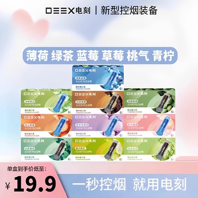 水果味过滤嘴电刻可过滤3包华子