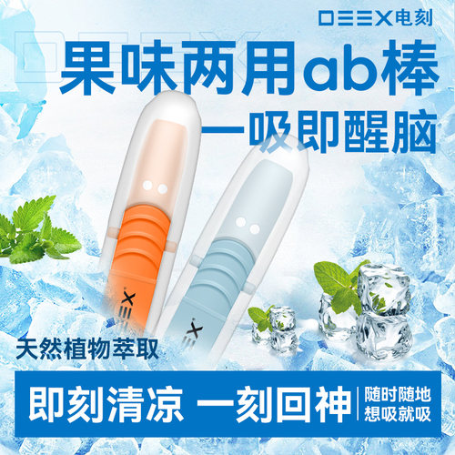 替烟吸棒无烟雾多口味