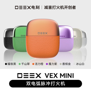 DEEX 电刻草本果味粗中细三用清新口气过滤烟嘴MINI打火仓果滤器