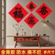 2026新款 防水全背胶福字过年入户门贴大门卧室自粘新春装 饰画耐晒