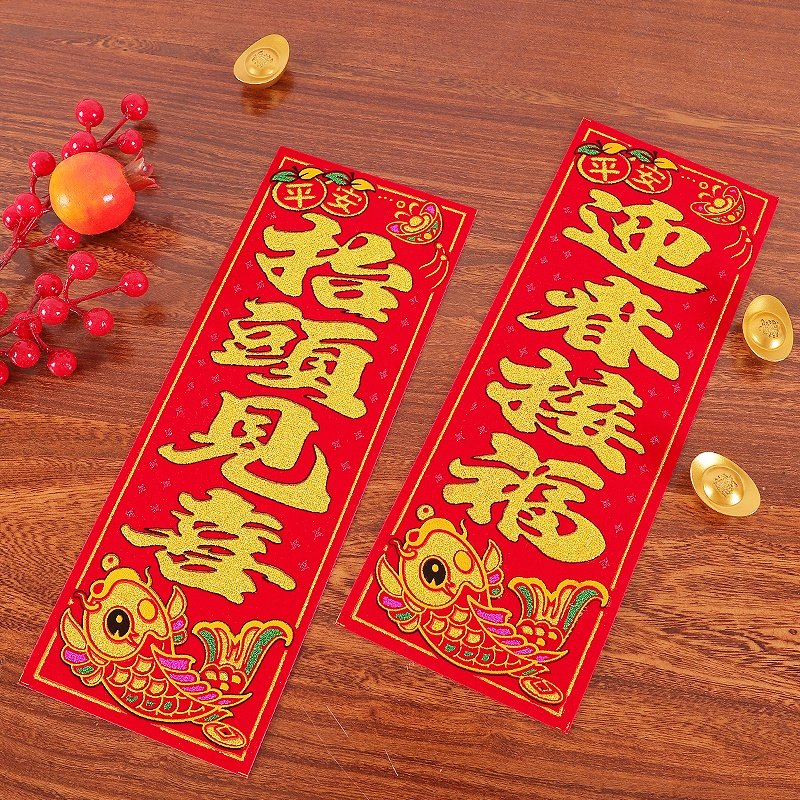 2026新年春节小对联家用春联绒布自带背胶防水撕不破四字珲春自粘,节庆用品/礼品,对联,淘宝优惠券,粉丝福利购,淘宝优惠卷