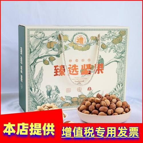 坚果包装干果盒特产年货通用礼盒
