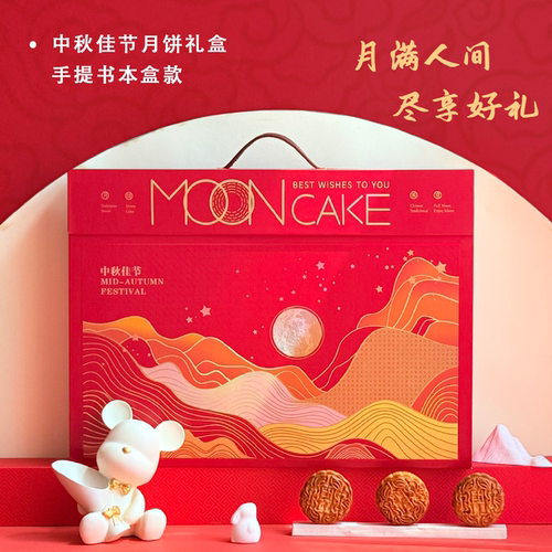 中秋节高级月饼包装盒空盒中秋月饼通用礼盒升级版皮质提手现货