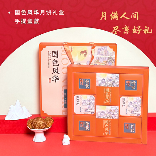 2025新款中式UV中秋月饼礼盒升级皮质通用提手礼品盒源头工厂批发