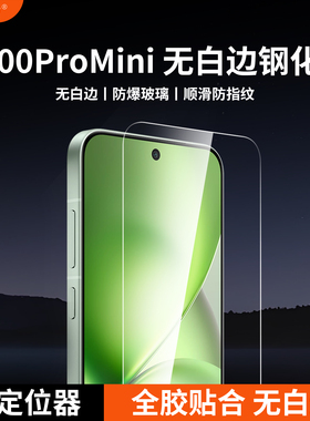 膜基地适用于vivox200Promini钢化膜超声波解锁高清防指纹电镀x200mini无黑边无孔电镀手机膜无白边x200s全胶