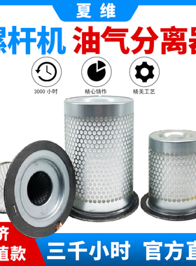 螺杆式空压机油气分离器10A-200A 内置油分芯 DB2074油精分离