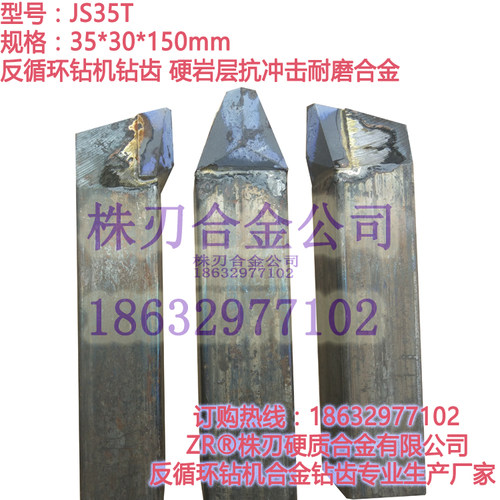 厂家销反循环钻机钻头JS35T大合金粒钻齿挖掘工具桩基打水井钻牙