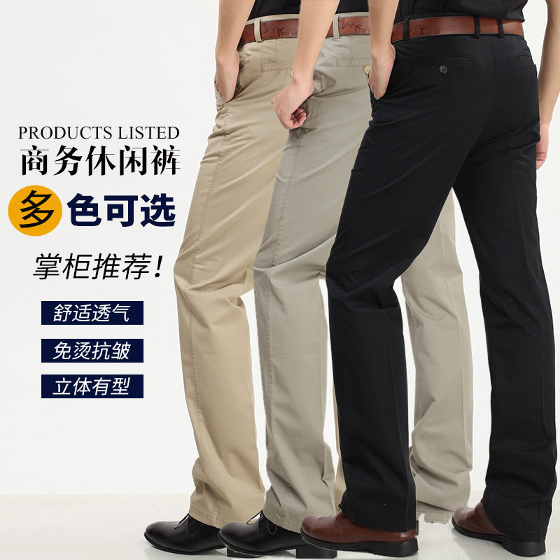 双潮龙纯棉休闲裤男薄款宽松直筒深档长裤爸爸装中老年男裤子夏天